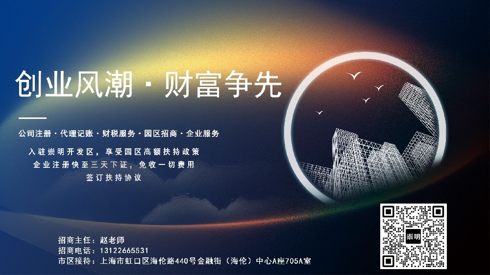 上海新型建材科技公司迁移到崇明经济园区对公司发展有好处吗？